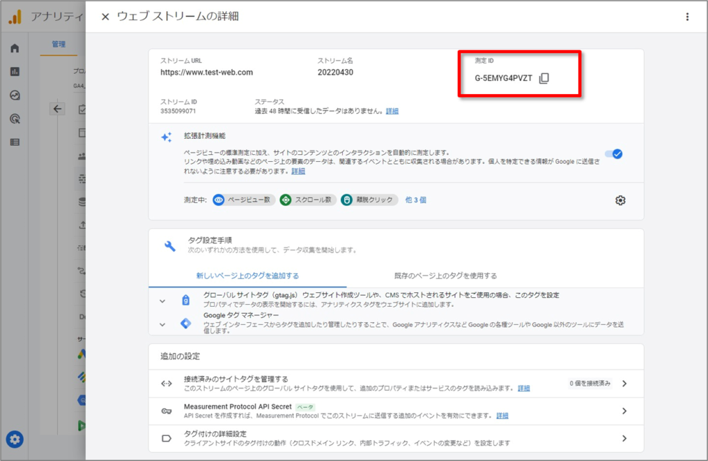 GA4 新規導入 / 最初にしておきたい設定 Ver.1.1（2022年8月23日更新